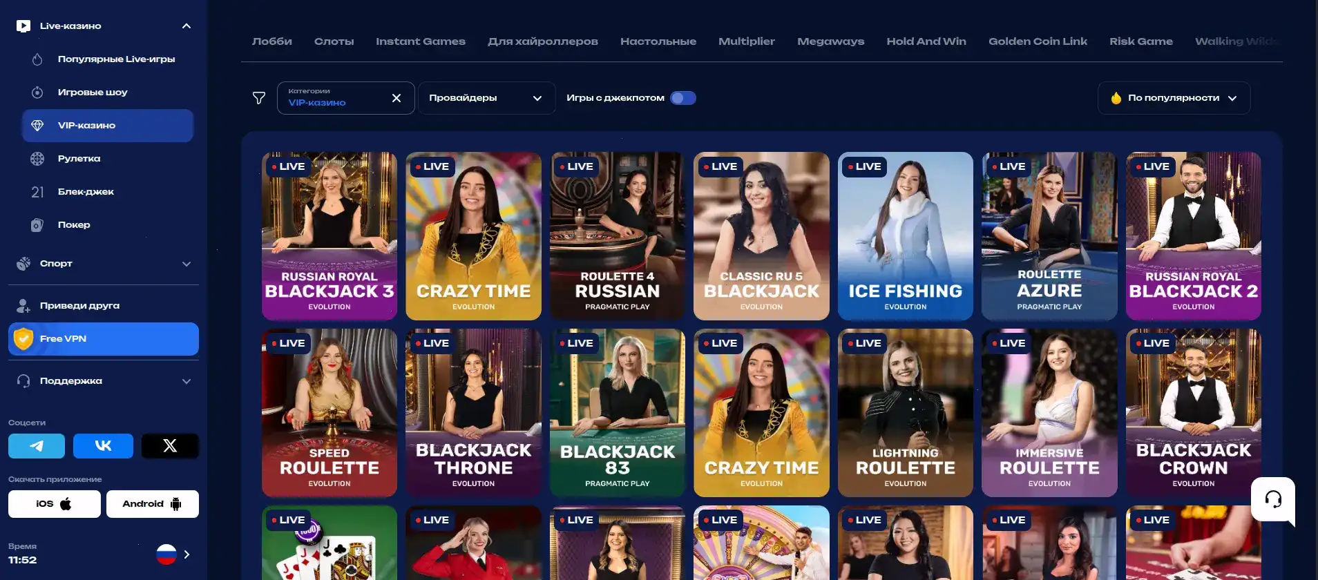 Мобильное приложение Супер Слотс на смартфоне